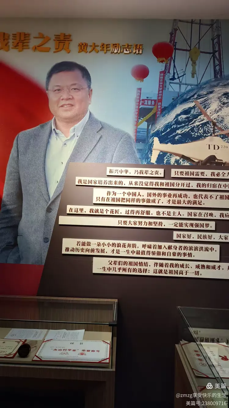 参观黄大年展馆有感